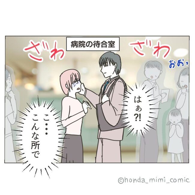 俺様マザコン夫を地獄に堕とした件 51-22