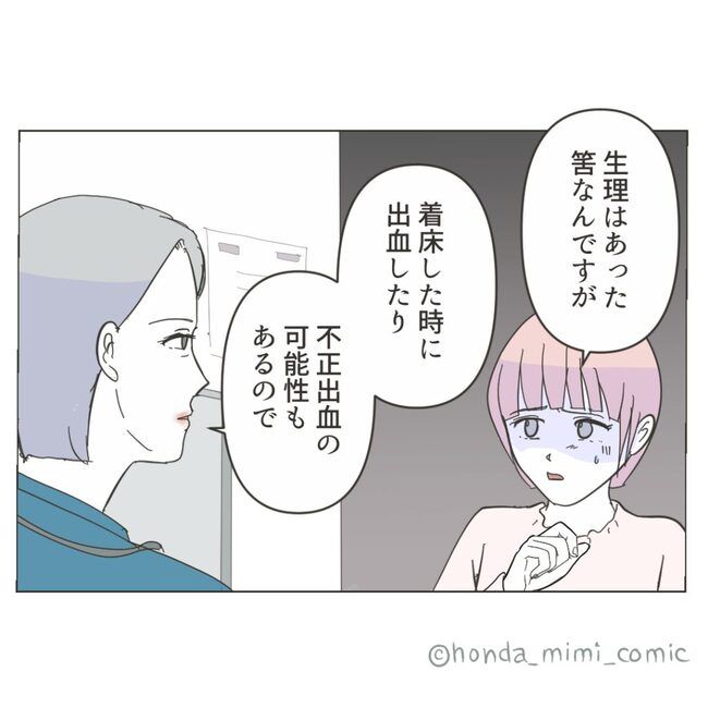 俺様マザコン夫を地獄に堕とした件 51-12