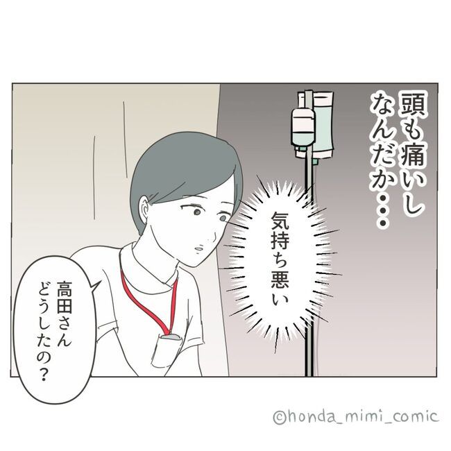 俺様マザコン夫を地獄に堕とした件 51-4