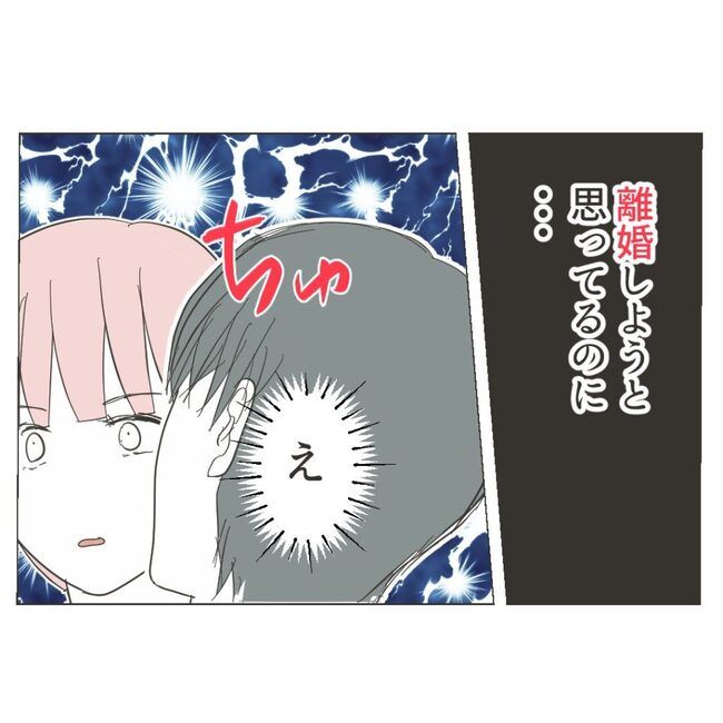 俺様マザコン夫を地獄に堕とした件 51-21