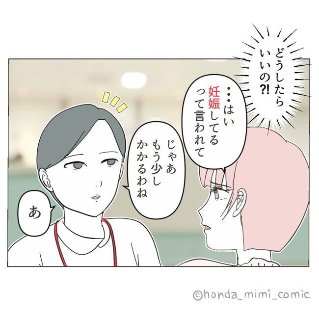 俺様マザコン夫を地獄に堕とした件 51-16