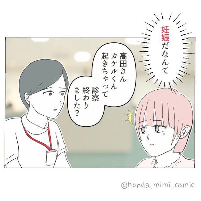 俺様マザコン夫を地獄に堕とした件 51-14