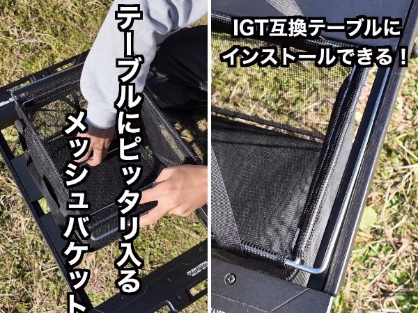 薄くてコンパクト性最強！キャンプで大活躍必須のメッシュバケットが天才的すぎる
