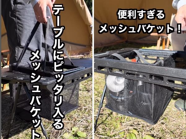 薄くてコンパクト性最強！キャンプで大活躍必須のメッシュバケットが天才的すぎる