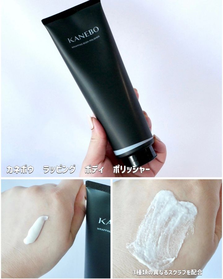 カネボウ ラッピング ボディ ポリッシャー