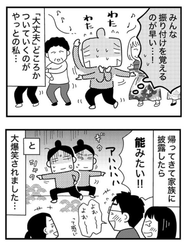 ときめけBBA塾 156