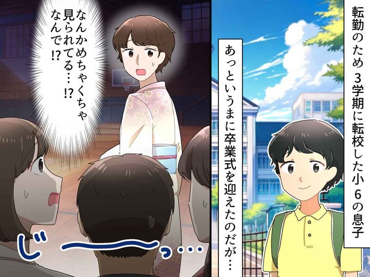 画像: 転校先での卒業式。息子はスーツ、私たち夫婦は着物で出席するも →「早く言ってよ（泣）」会場でびっくり