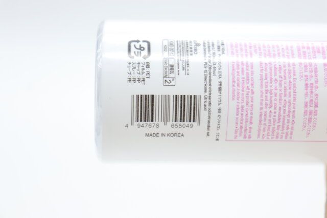 静電気ガードミスト JANコード