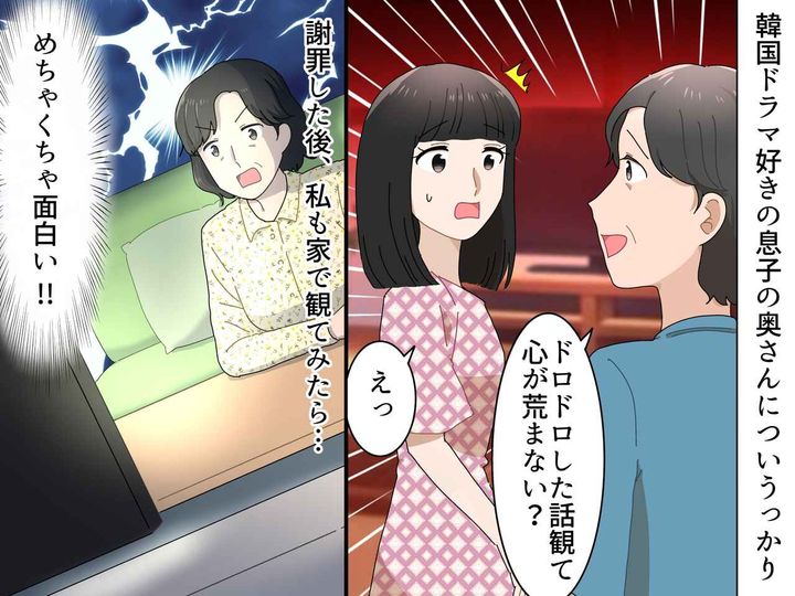 画像: 「やっちゃった（涙）」嫁への失言に落ち込んだけど、、、息子「母さん、今度──」意外な展開に！
