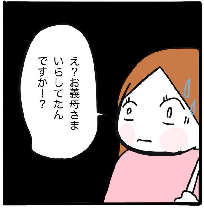 ママ友と同じ職場で働いたら42-8