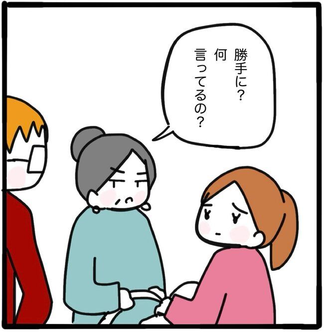 ママ友と同じ職場で働いたら42-11