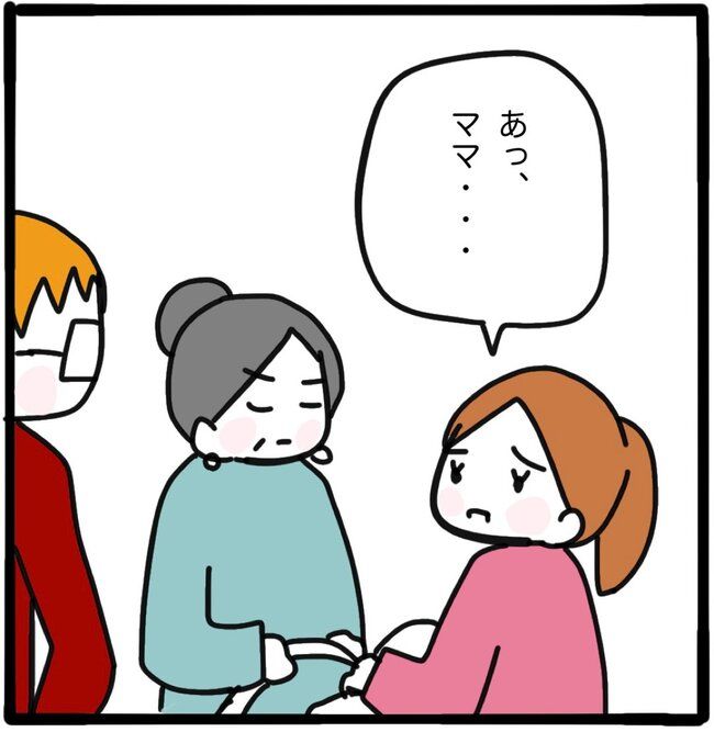 ママ友と同じ職場で働いたら42-7