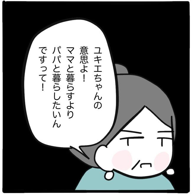 ママ友と同じ職場で働いたら42-12
