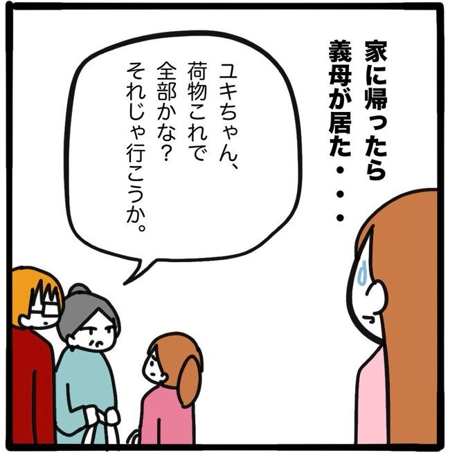 ママ友と同じ職場で働いたら42-9