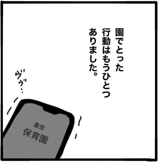 ママ友と同じ職場で働いたら42-1