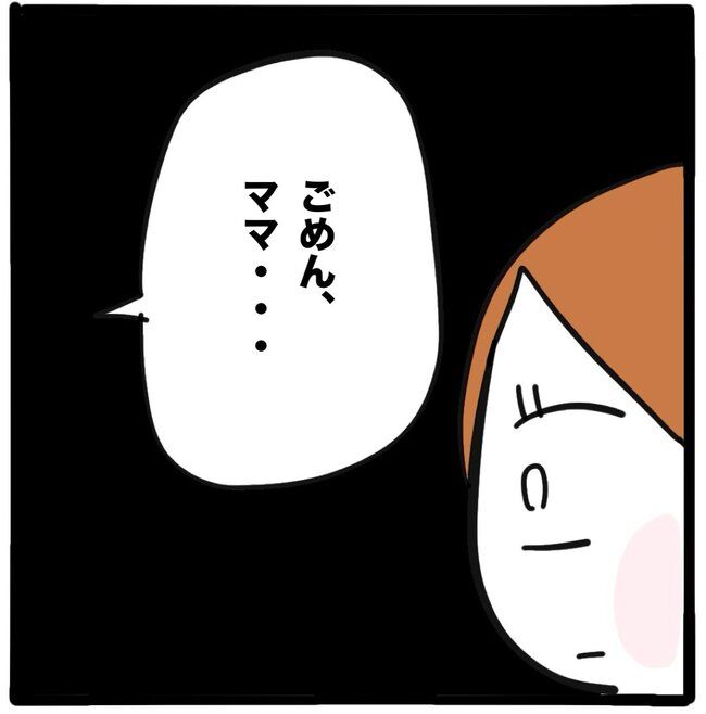 ママ友と同じ職場で働いたら42-14