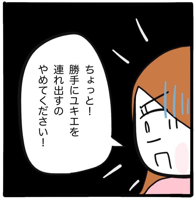 ママ友と同じ職場で働いたら42-10