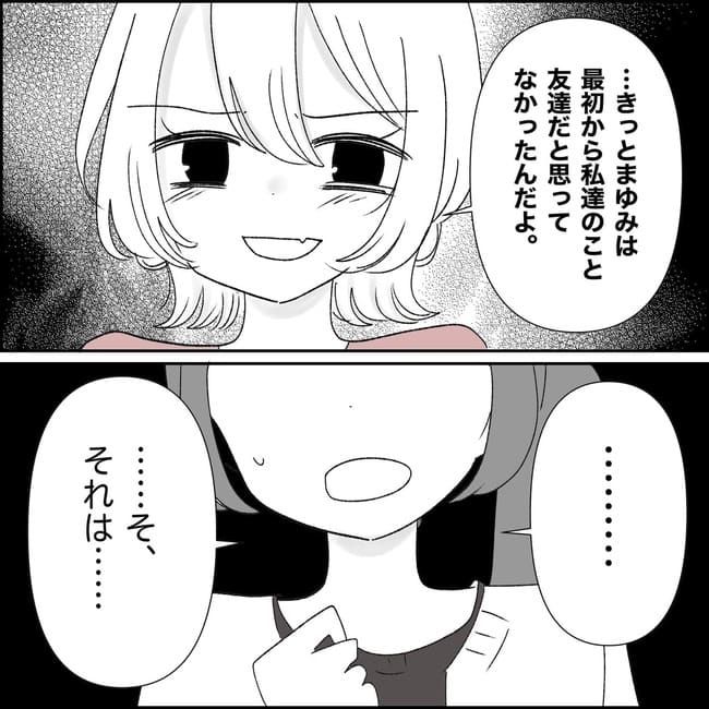 妊娠した友人の末路まゆみ36-12