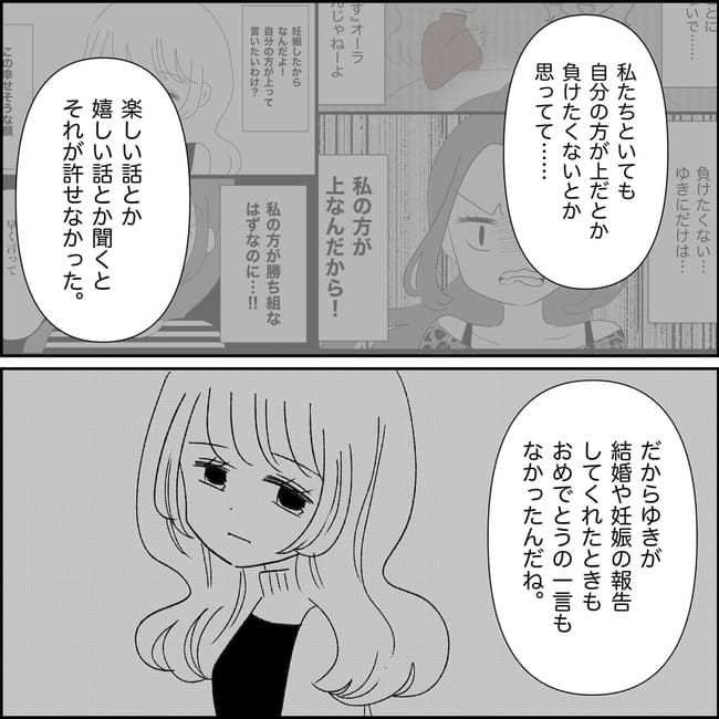 妊娠した友人の末路まゆみ36-11