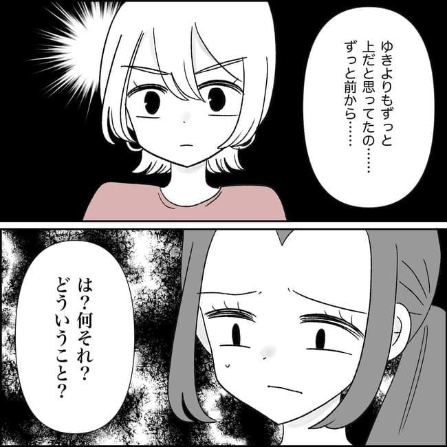 妊娠した友人の末路まゆみ36-5