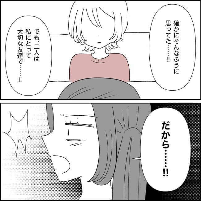 妊娠した友人の末路まゆみ36-13