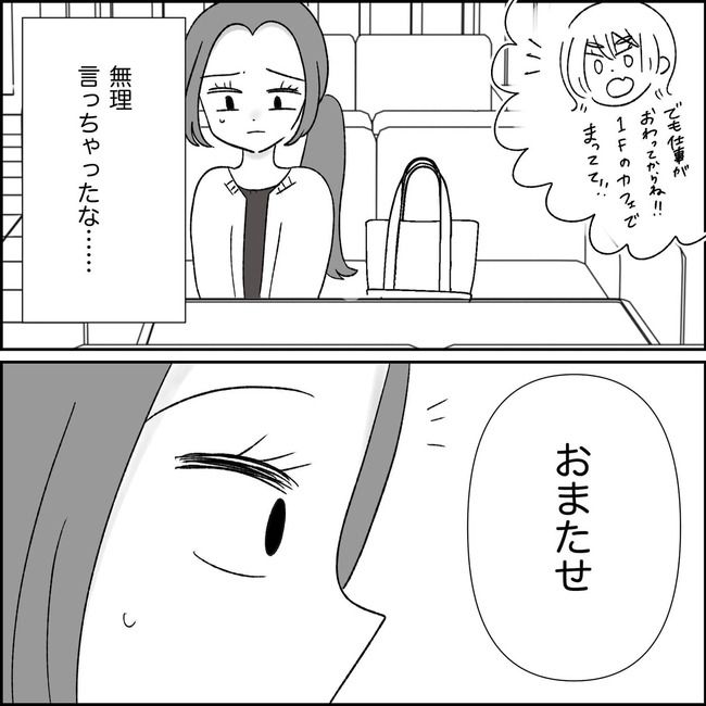 妊娠した友人の末路まゆみ36-2