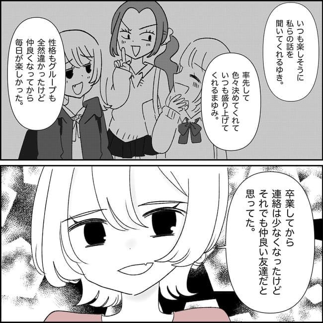 妊娠した友人の末路まゆみ36-9