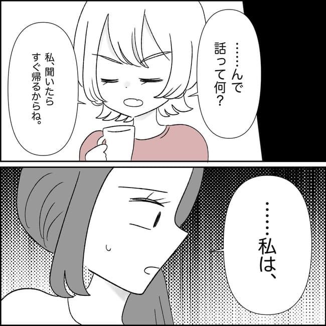 妊娠した友人の末路まゆみ36-4