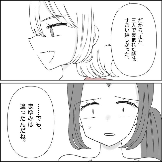 妊娠した友人の末路まゆみ36-10