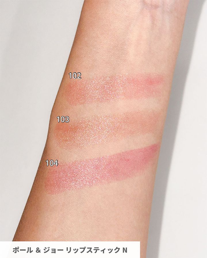 【ポール ＆ ジョー・夏コスメ2025】 4／1発売・濡れツヤ発色のジェリーアイシャドウが可愛すぎる！【全色スウォッチ付き】
