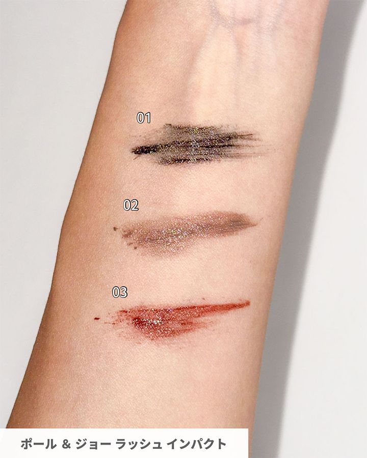 【ポール ＆ ジョー・夏コスメ2025】 4／1発売・濡れツヤ発色のジェリーアイシャドウが可愛すぎる！【全色スウォッチ付き】