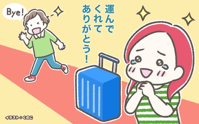 世界を旅する私の話(17)
