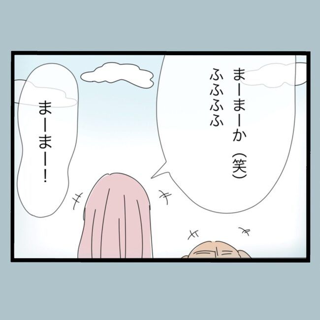 モラハラから脱却できますか？58-13