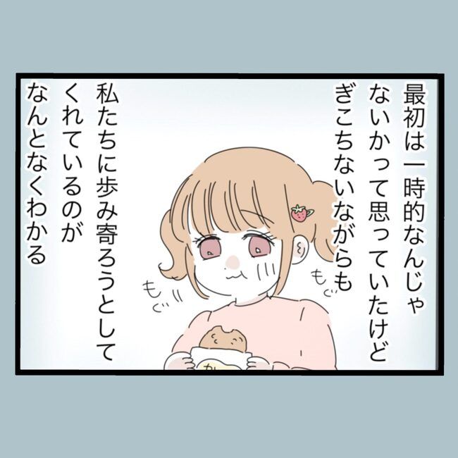 モラハラから脱却できますか？58-11