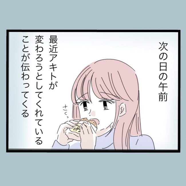 モラハラから脱却できますか？58-10