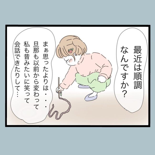 モラハラから脱却できますか？58-17