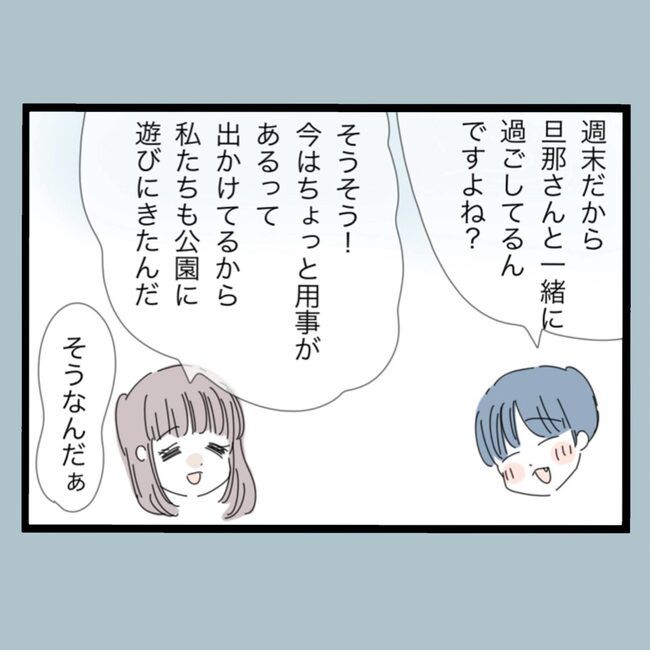 モラハラから脱却できますか？58-16