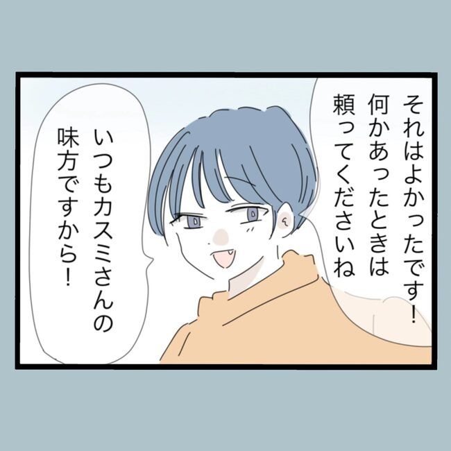 モラハラから脱却できますか？58-18