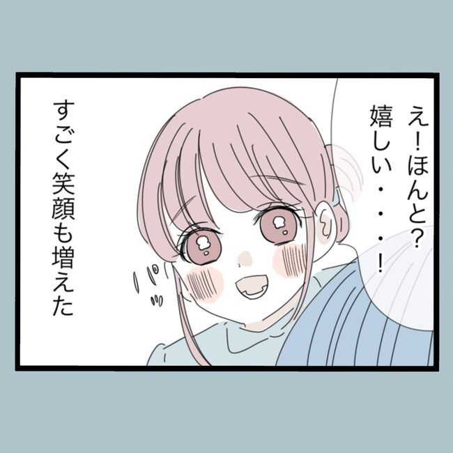 モラハラから脱却できますか？58-4