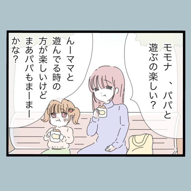 モラハラから脱却できますか？58-12