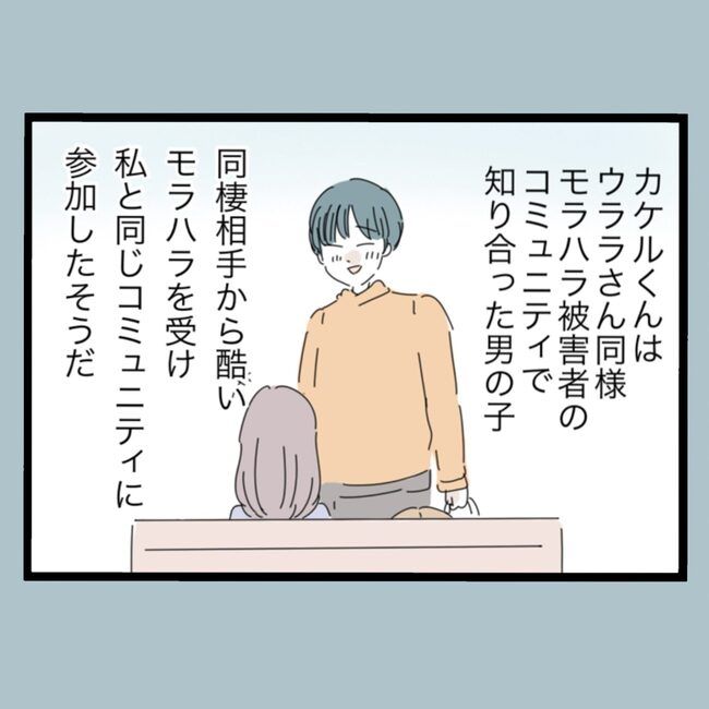 モラハラから脱却できますか？58-15