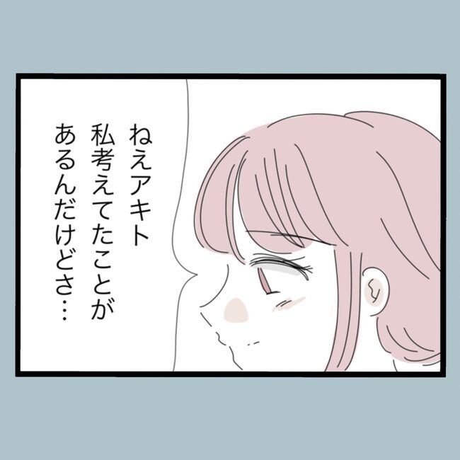 モラハラから脱却できますか？58-6