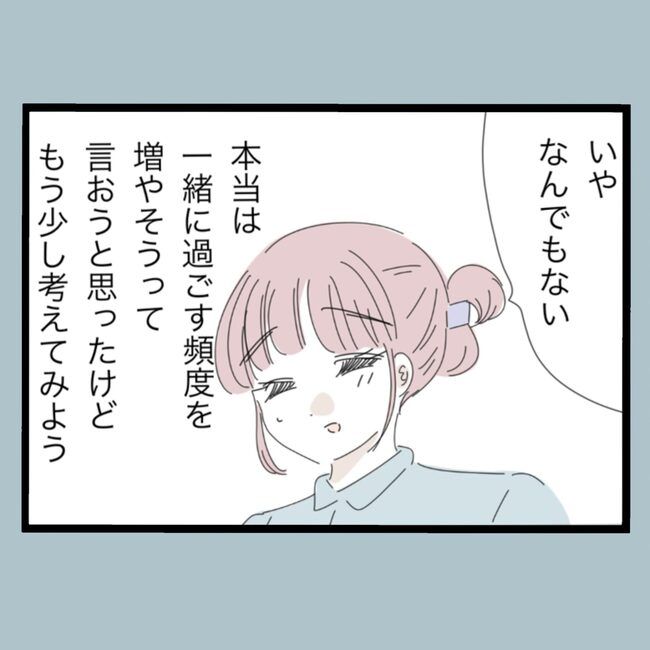 モラハラから脱却できますか？58-8