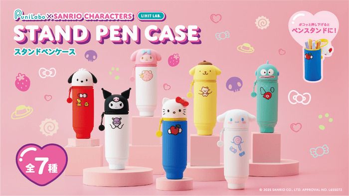 サンリオキャラクターズのスタンドペンケース