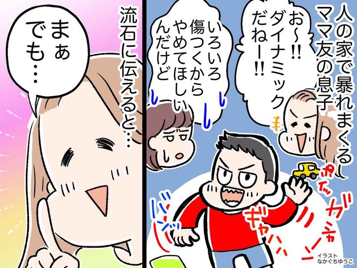 画像: 「子どものやることだからね」って、あなたが言うことじゃないでしょ！？ 非常識ママに絶句した話