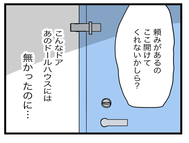 青い屋根の大きなお家8