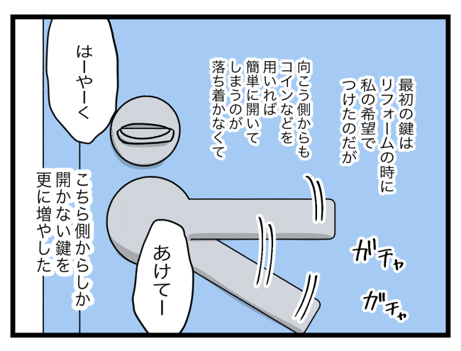 青い屋根の大きなお家10