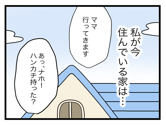 青い屋根の大きなお家1