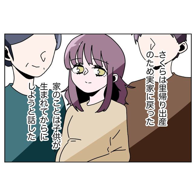 妻をモラハラ扱いする夫 34-30