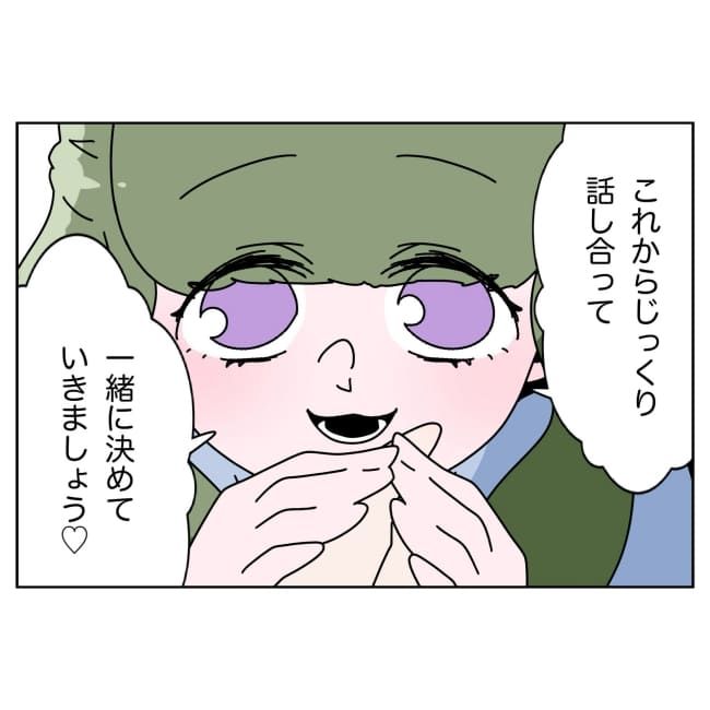 妻をモラハラ扱いする夫 34-26